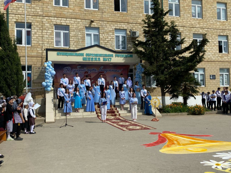 Последний звонок.
