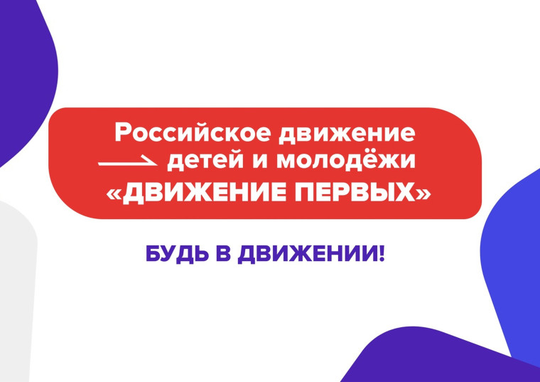 РДДМ.