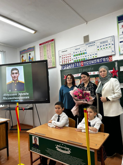 Парта Героя.